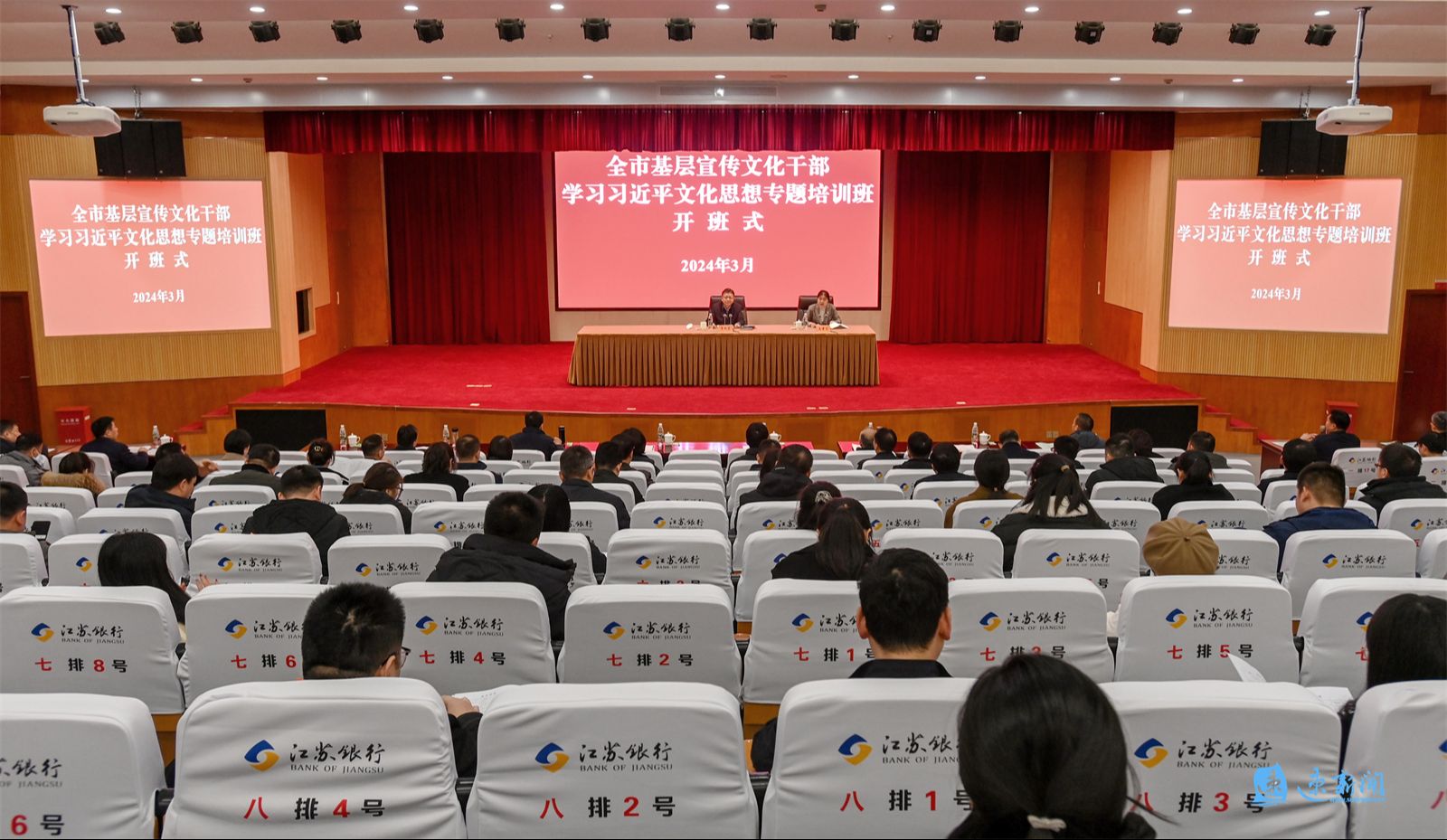 全市基層宣傳文化干部學(xué)習(xí)習(xí)近平文化思想專題培訓(xùn)班正式開班