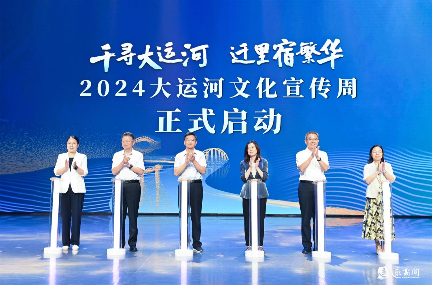 2024大運(yùn)河文化宣傳周暨“遷里運(yùn)河十二景”發(fā)布活動(dòng)啟幕